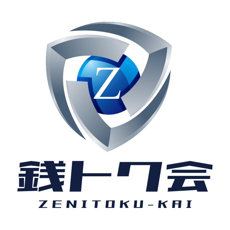銭トク会